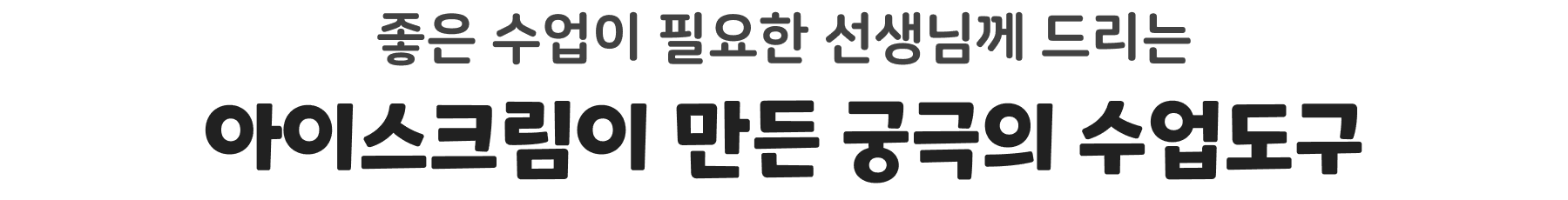 Section 2 title image